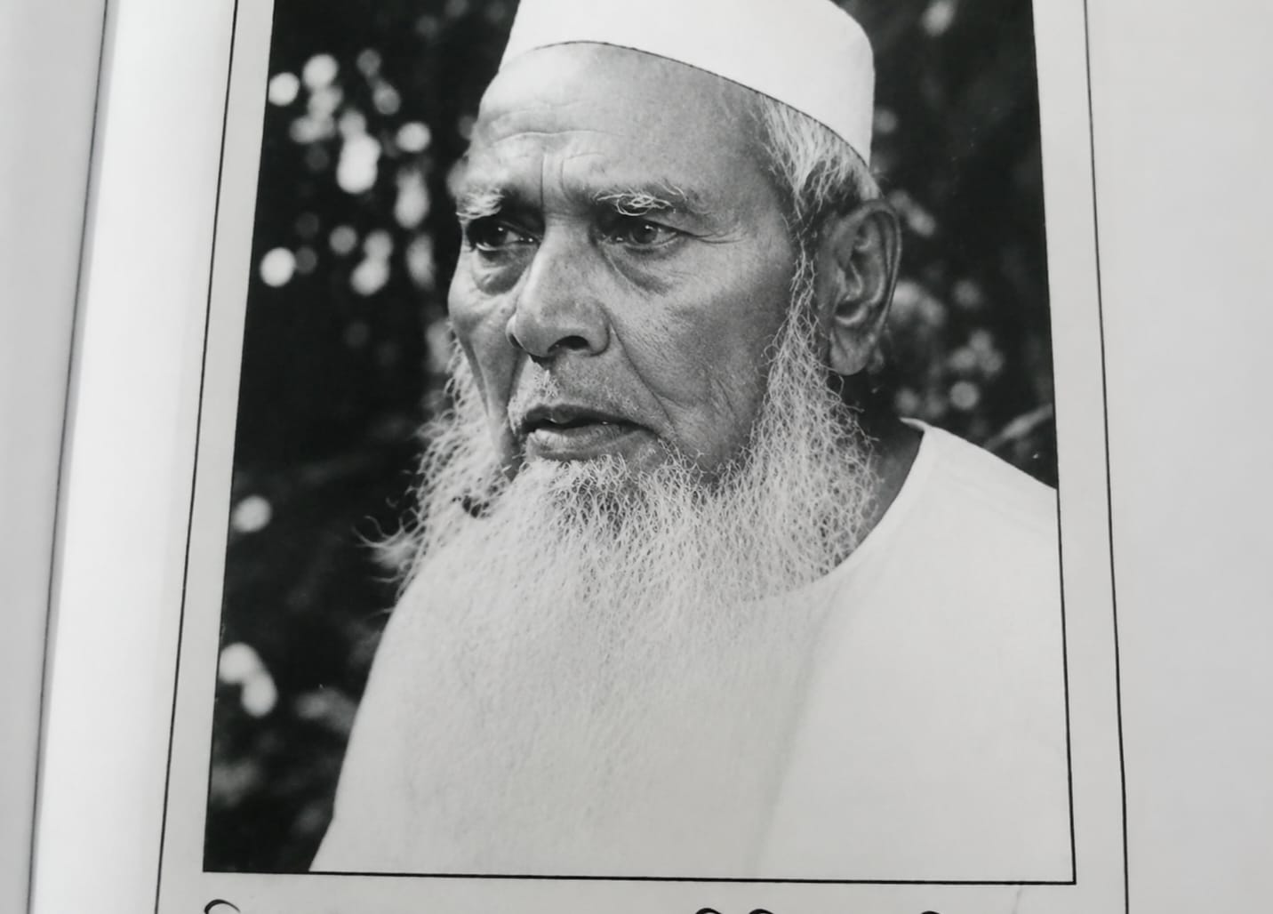 সমাজসেবক সৈয়দ হাশেম আলীর ২০তম মৃত্যুবার্ষিকী আজ
